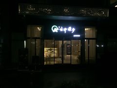 -云中漫步·足疗养生会馆(金开店)