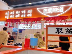 -天府国麻辣香锅(悦荟广场店)