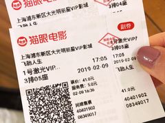-大光明丽星VIP影城(昌里路杜比全景声店)