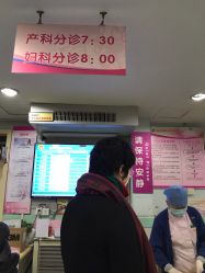 -北京市朝阳区妇幼保健院(南院区)