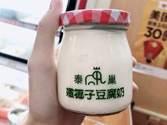 椰子豆腐奶-泰龙城小吃街