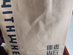 -原麦山丘(望京小街店)