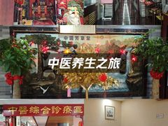 -芳草堂中医门诊部(怡芳苑店)