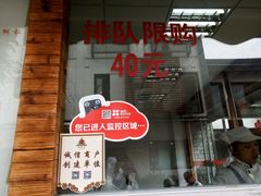 门面-王阿姨文昌油赞子(府桥街店)
