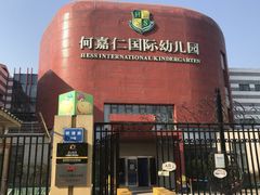门面-佳禾国际美术书法教育(仁恒置地广场校区)