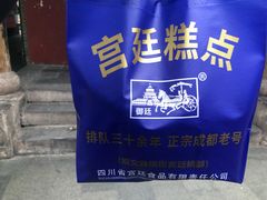 -宫廷糕点铺