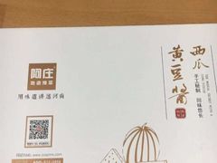 -阿庄新豫菜(航海东路店)