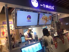 门面-一只酸奶牛(丹尼斯大卫城店)