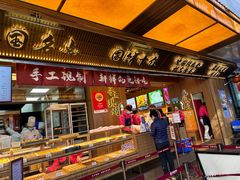 -嘉华鲜花饼(南屏旗舰店)