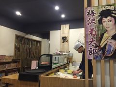 -立山居酒屋·烧鸟 天妇罗(西北湖店)
