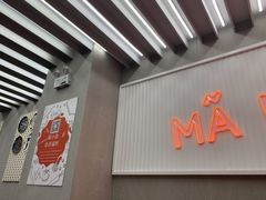 -麻小劲菌汤麻辣烫(体育西路店)