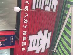 -老字号怡玺·藿香雅鱼(20年雅安店)