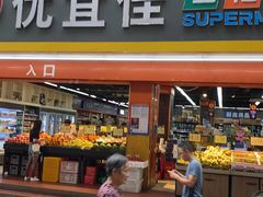 -爽爽王牌甜品(河背村店)