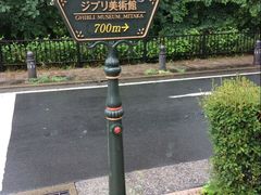 -三鹰之森吉卜力美术馆