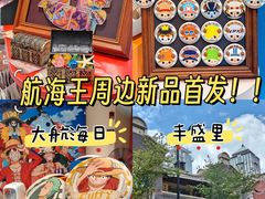 -丰盛里