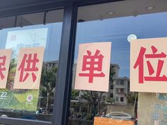 门面-永和大王(巨峰路店)