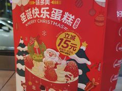 -味多美蛋糕(六道口店)