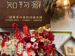 -知物癖(牛王庙店)