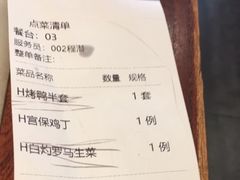 -鸭匠食府·挂炉烤鸭·新京菜(阜成路店)