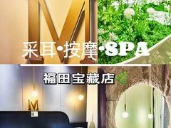 -小仙女采耳·按摩·SPA(深圳旗舰店)