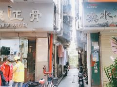 -汕尾菜粿(向西老店)