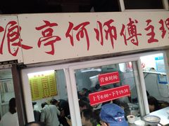 门面-大时代美食面馆