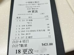 -龍記飯店