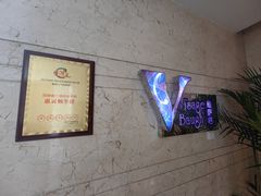 -百纳·维萨吧西餐厅(百纳瑞汀酒店)