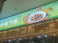 -湘当有饭剁椒鱼头(昆山招商花园城店)