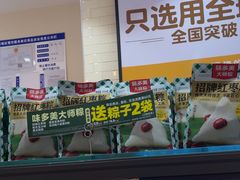 -味多美蛋糕(灯市口店)