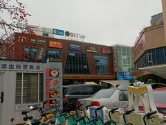 -梅林生活中心
