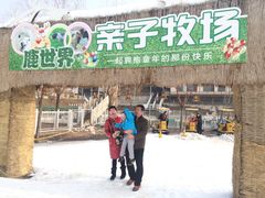 -北京鹿世界主题园