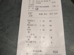 账单-西安饭庄·非遗陕菜(钟楼店)