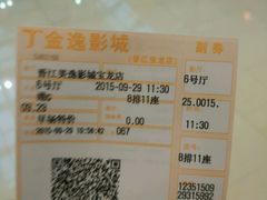 -金逸影城(光美宝龙巨幕店)