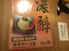-一蘭拉面(铜锣湾店)