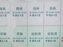 -上海崇明金茂凯悦酒店