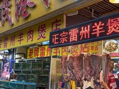 门面-茂港柏香(侨港路店)