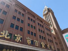 -王府井步行街