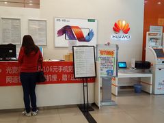 -中国联通(远大路营业厅)