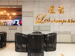 大堂-尘香•传统川菜(创汇首座店)