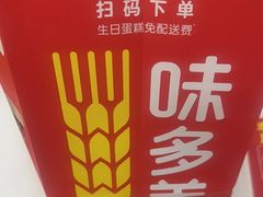 -味多美蛋糕(大兴店)