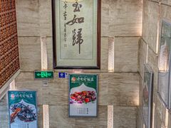 -烤肉宛饭庄(北新桥店)