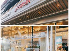 -好利来(尚志大街店)