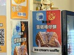 -三厘鸡蛋仔(印力店)
