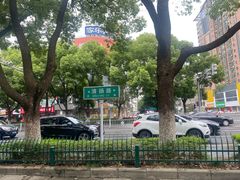 -毛华美食(清扬路店)