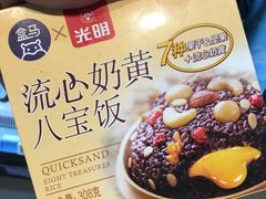 -盒马鲜生(宝地店)