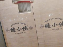 -蛙小侠(珠海华发商都店)