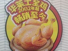 -华莱士·全鸡汉堡(郭巷3店)