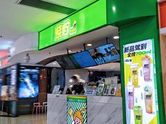 -烧柠·柠檬茶(大融城店)