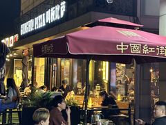 -霸气大叔干锅鸭头·龙虾烧烤·川菜·赛事直播(三里屯店)